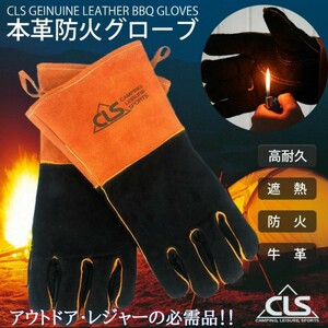 耐熱グローブ☆アウトドア　キャンプ　バーベキュー　耐熱手袋