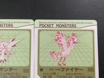 ポケモンカード カードダス シールダス サンダー フリーザー ファイヤー 3枚セット 3鳥_画像9