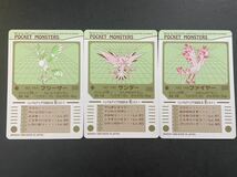 ポケモンカード カードダス シールダス サンダー フリーザー ファイヤー 3枚セット 3鳥_画像6