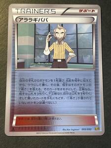 Pokemon Card Araragi Dapapa Merror Mirror 1ed