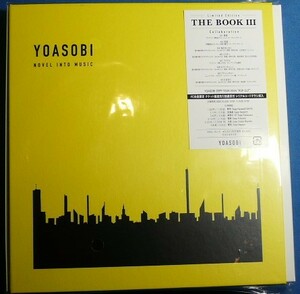 楽天限定箱つき特製バインダー仕様 シリアルナンバー封入 YOASOBI CD+特製バインダーTHE BOOK 3