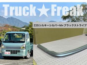 ☆塗装仕上げ品☆純正色Z2SシルバーM×ブラックストライプ DA16T キャリイ フロントスポイラー エアロ リップスポイラー キャリー キャリィ