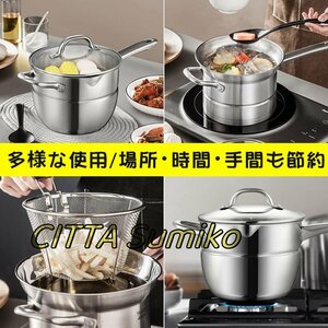 極上品両手鍋 深型 蒸し器 揚げ鍋 パスタポット パスタ鍋 4in1のミルクパン ステンレス製 底面3層構造 ガラス蓋・ザル・蒸しプレート付き