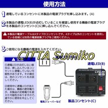 推薦作 大好評☆両用変圧器 降圧 昇圧1000W トランス アップ ダウン 全世界対応 海外製品向け 100V/110V 220V/240V 変換_画像8