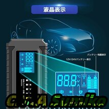 特売！品質保証★自動バッテリー充電器 10A 充電器 全自動 バッテリーチャージャー 12V/24V対応 バッテリー診断機能 AGM/GEL車充電可 温度_画像3