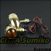 真鍮ウィンカー 2個 ブラス ビンテージ BRASS ハーレー ショベル パン ナックル SR400 XS650 チョッパー ボバー ガイドBRASS A3974_画像2