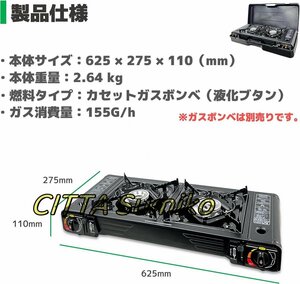 注目新作★カセットストーブ カセットコンロ 耐荷重30kg 強火力2.5kW×2 強火力コンロ 防風 ガスボンベ式 2連 アウトドア ケース付き