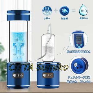  beautiful goods appearance water element aquatic . vessel high density portable magnetism adsorption rechargeable water element water bottle 2000PPB one pcs three position 350ML cold water / hot water circulation bottle type electrolysis water machine beauty health 