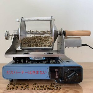 好評 小型業務用 コーヒー焙煎機 家庭用 焙煎器 コーヒーロースター 透明直火式 110V F737