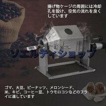 店長特選★電動焙煎機 直火式コーヒー豆焙煎機 焙煎冷却機 業務用 家庭用 3.8L 小型焙煎機 電動ロースター ドラムタイプ ステンレス鋼_画像3