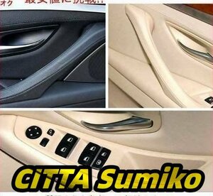 7個入りベージュ 右手ドライブ RHD Bmw 5 セリエ F10 F11 520 525 カーインテリアドアハンドル