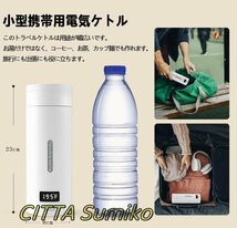 店長特選★電気ケトル 小型 携帯用 電気ポット500ml 110V 旅行用 304ステンレス製 自動OFF 急速沸かし 空焚き防止機能 旅行カップ_画像7