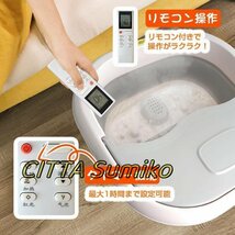 極上品 保温 加熱 足浴器 折り畳み式フッ フットケア フットバスボウル 温度設定可能 トバス ギフト 4L 遠赤外線_画像9