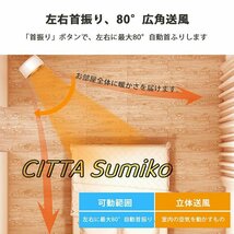 お見逃しなく！扇風機 羽根なし 扇風機 サーキュレーター 首振り 羽なし リビング扇風機 80°首振り dc 扇風機 切りタイマー 縦型 タワー型_画像6