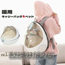 大人気☆キャットリュック キャリーバッグ 猫キャリー 猫 ins風 ベッド キャリー 2in1 カプセル型 旅行 お出かけ 散歩_画像1