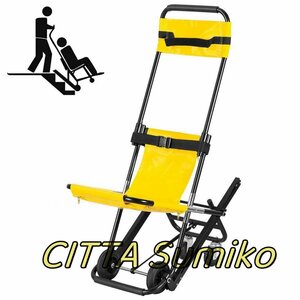  shop manager special selection * stretcher stair chair folding type ambulance chair -step on . under ... aluminium convenience evacuation for, movement assistance for, seniours .