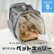 ペットキャリーバッグ ペットキャリー バック ペットバッグ キャリーバッグ 猫用 犬用 ペット用品 折りたたみ 中型犬 防災 通院 避難用_画像8