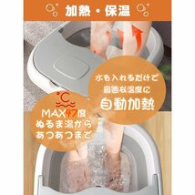 大好評★足浴器 折り畳み式フッ 保温 加熱 フットケア フットバスボウル 4L 遠赤外線 温度設定可能 トバス ギフト_画像5