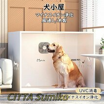 高品質ペットハウス 室内ハウス 知能 ファン付き 風通し 犬舎 木製 マイナスイオン浄化 消臭 UVC消毒 LEDランプ 強化ガラスドア 暑さ対策 M_画像1