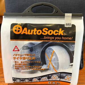 オートソック　AutoSock 685