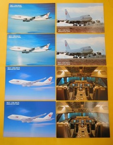 [８枚] JAL 日本航空 B747-400 ポストカード 絵はがき 絵葉書 Postcard エアライングッズ 飛行機 航空