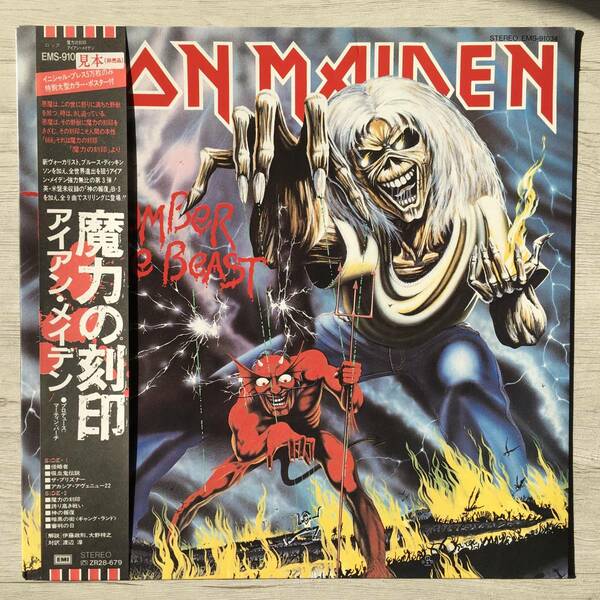 IRON MAIDEN THE NUMBER OF THE BEAST PROMO サインつき宣材8ページ　未使用ポスター