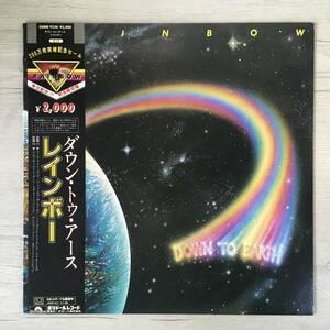 あまけ　ステッカー　RAINBOW DOWN TO EARTH