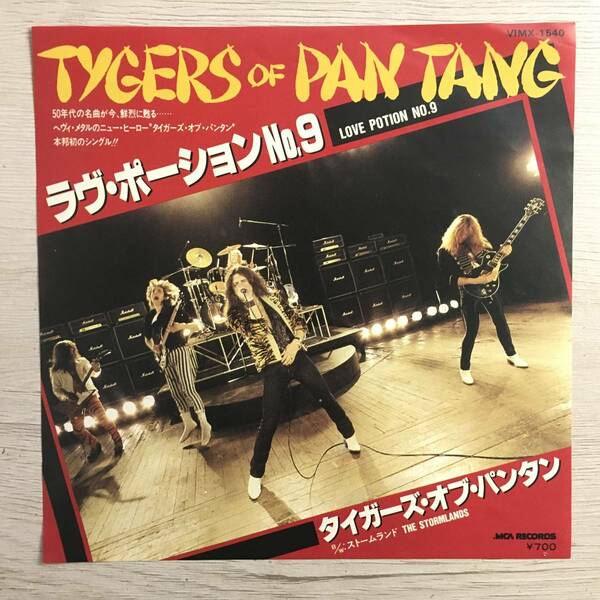 PROMO TYGERS OF PANG TANG LOVE POTION NO.9 