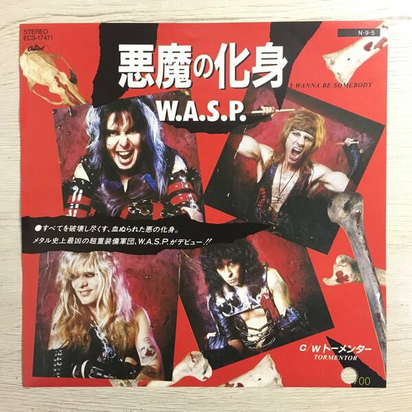 PROMO W.A.S.P. I WANNA BE SOMEBODY 