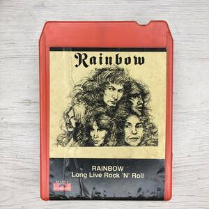 RAINBOW LONG LIVE ROCK ’N’ ROLL 8トラックカートリッジ　US製