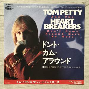 TOM PETTY AND THE HEARTBREAKERS DON'T COME AROUND