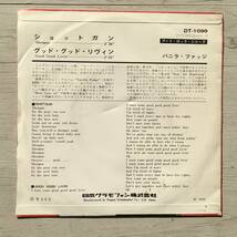 VANILLA FUDGE SHOTGUN_画像2