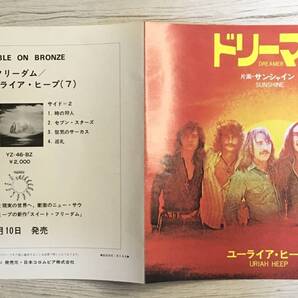 URIAH HEEP DREAMER