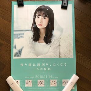 乃木坂46 斉藤優里 B2ポスター