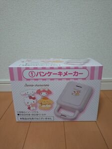 サンリオ キャラクターズ 当たりくじ《①パンケーキメーカー》