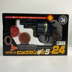 ビッグガンW2S-24 WORLD おもちゃ 玩具 ピストル 銃 鉄砲 ビンテージ バーコード無し 昭和レトロ 当時物 長期在庫ジャンク扱い オモチャ