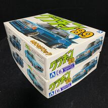 2個セット グラチャン '89シリーズ 新品 1/24 アオシマ 430セドリック 未組立 絶版品 プラモデル 80年代当時風カスタム 青島_画像10