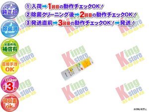 ! 生産終了 ハイセンス Hisense 安心の メーカー 純正品 クーラー エアコン HA-G22EE1-W 用 リモコン 動作OK 除菌済 即送 安心30日保証♪