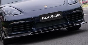 【正規品】Paktechz パクテクツ ポルシェ 718 ケイマン・ボクスター カーボンリップ　リップ　カーボン　フロントリップ　ドライカーボン