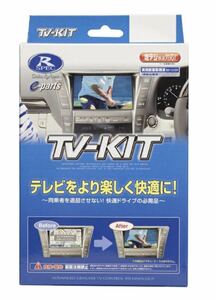 MTV320 TV-KIT