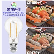 フィラメント電球 E17口金 25W形相当 ミニクリプトン電球 2.5W LED電球 電球色 3000k 250lm シャンデリア 広配光タイプ A40 6個入り_画像5