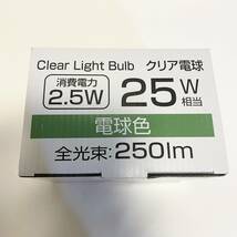 フィラメント電球 E17口金 25W形相当 ミニクリプトン電球 2.5W LED電球 電球色 3000k 250lm シャンデリア 広配光タイプ A40 6個入り_画像7