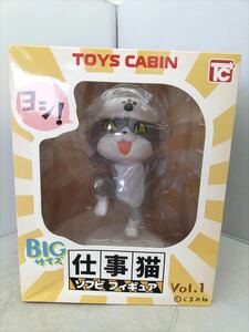 【新品未開封】トイズキャビン BIGサイズ 仕事猫 ソフビフィギュア Vol.1