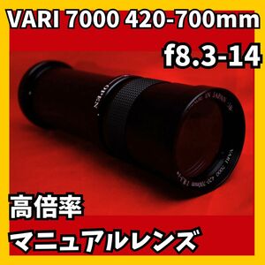 【お手軽高倍率レンズ】VARI 7000 420-700 お値打ち価格　Canonマウント　マニュアルレンズ