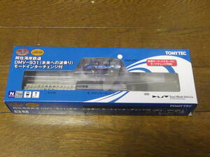 ◆中古・美品◆TOMYTEC[鉄道コレクション]動力化加工済み 阿佐海岸鉄道 DMV-931 未来への波乗り◆