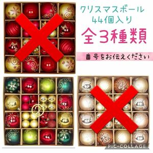 クリスマスツリー クリスマスオーナメント クリスマスツリー飾り 装飾 飾り 吊り下げオーナメント クリスマスボール ツリーボール