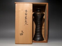 古備前　置花入　表千家十二代惺斎花押の名品☆ｃ940_画像3