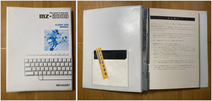 【フロッピー付属、無保証】MZ-2000 FLOPPY DOS MANUAL - SHARP/シャープ株式会社