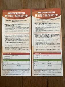 北海道中央バス株主優待券　30枚　送料無料