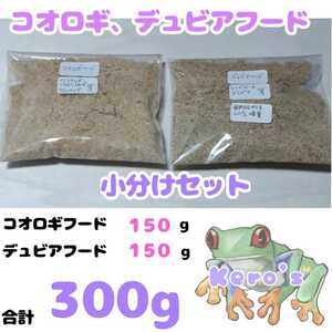 [ small amount . sale ][150gx2 piece ] Special made high quality koorogi,te. Via hood 